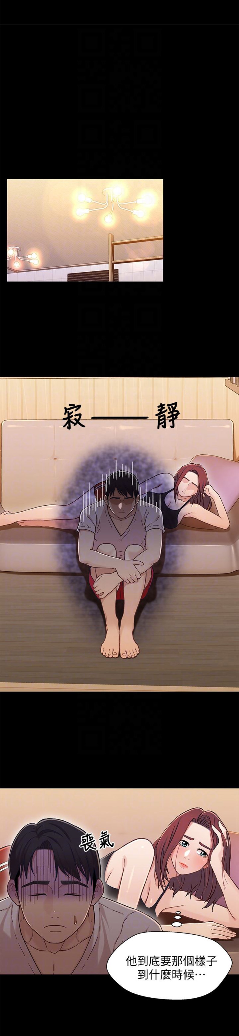 待兄妹关系漫画,第27话1图