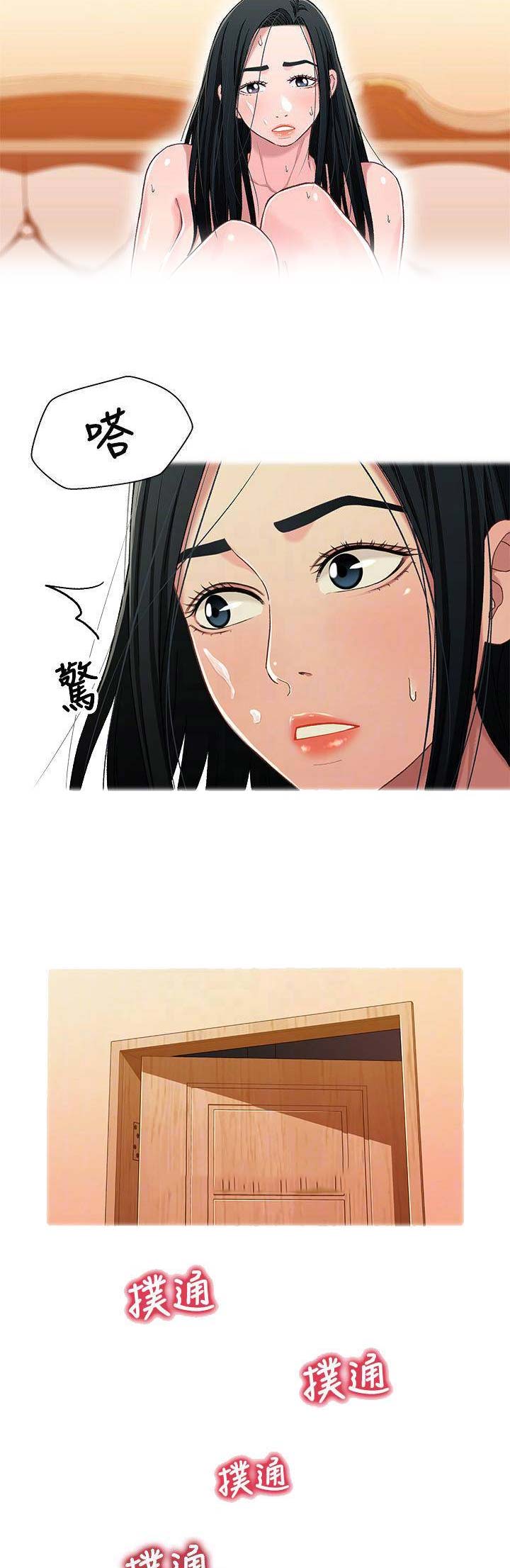 待兄妹关系漫画,第50话2图