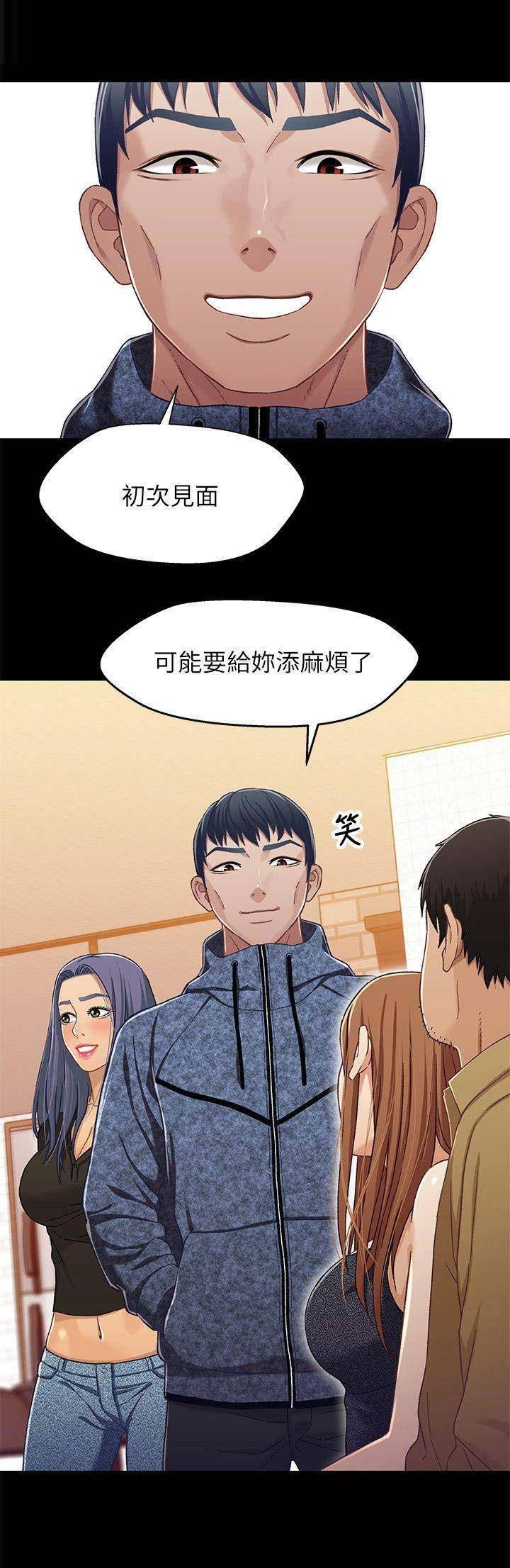 待兄妹关系漫画,第51话1图