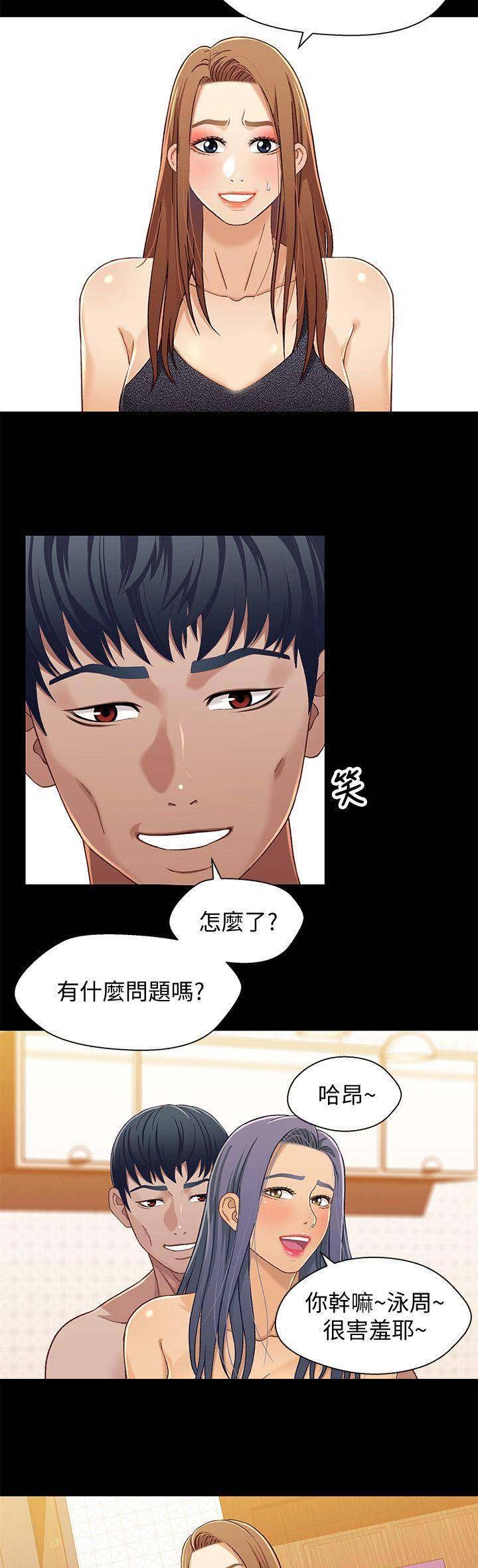 待兄妹关系漫画,第53话1图