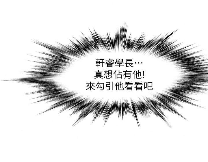 待兄妹关系漫画,第12话2图