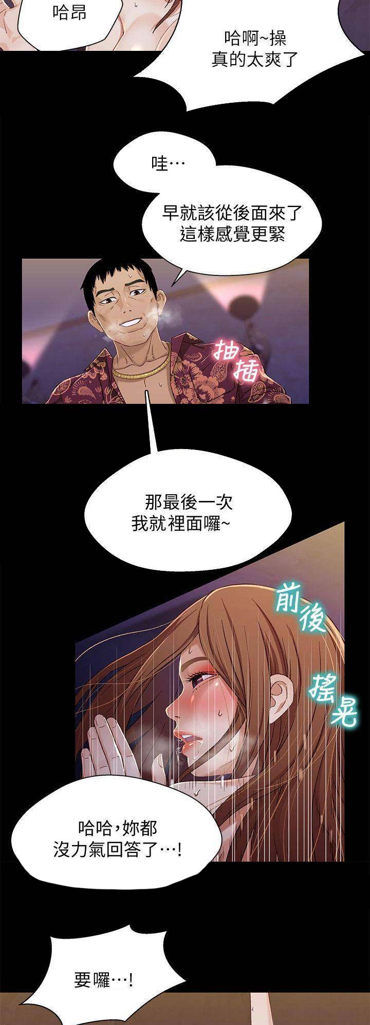 待兄妹关系漫画,第61话1图