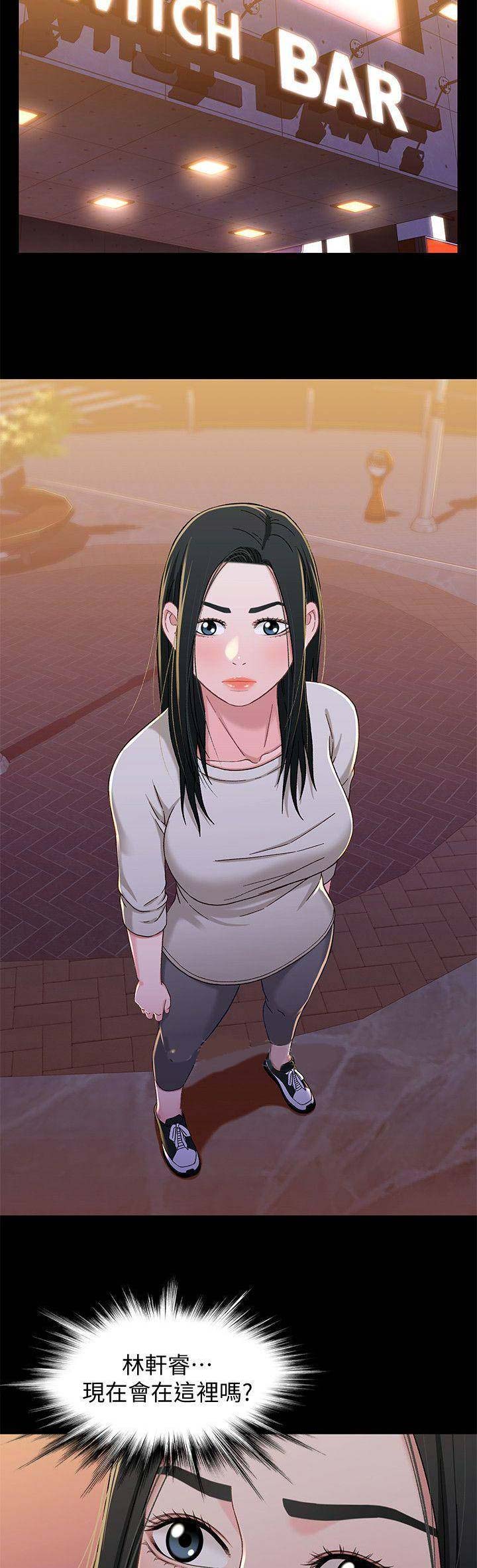 待兄妹关系漫画,第54话2图