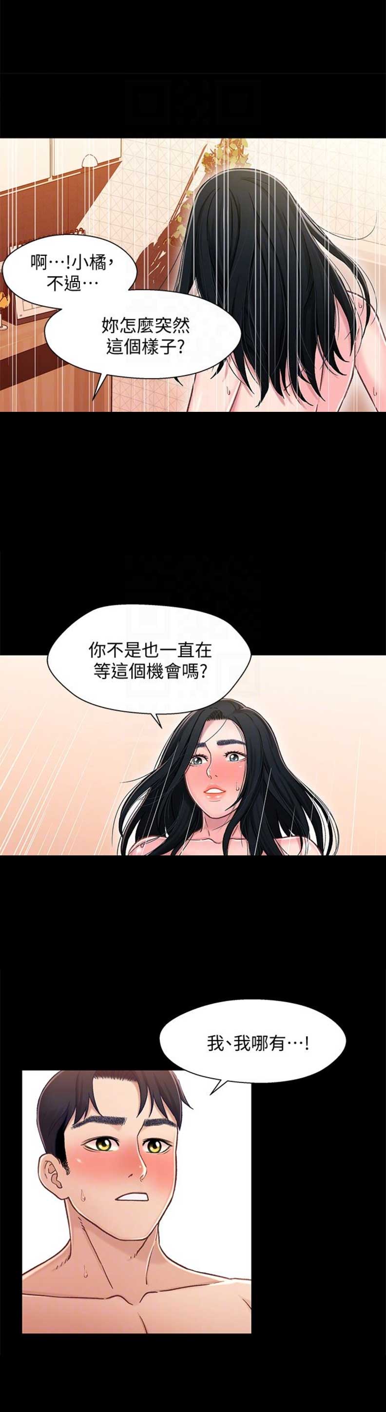 待兄妹关系漫画,第19话1图