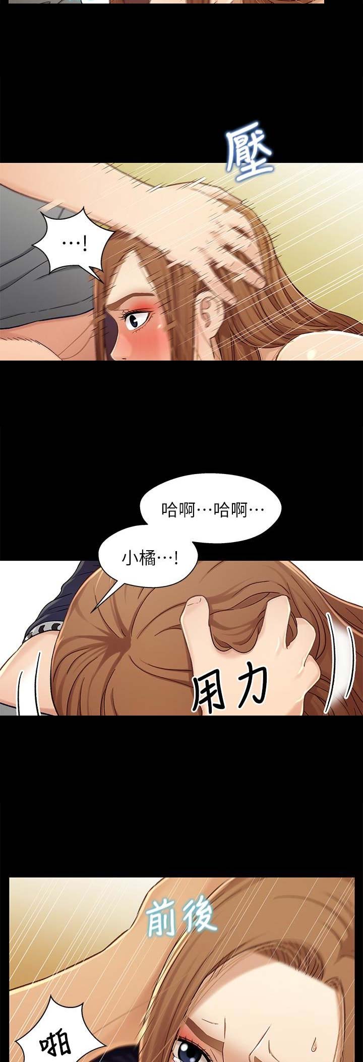 待兄妹关系漫画,第38话1图