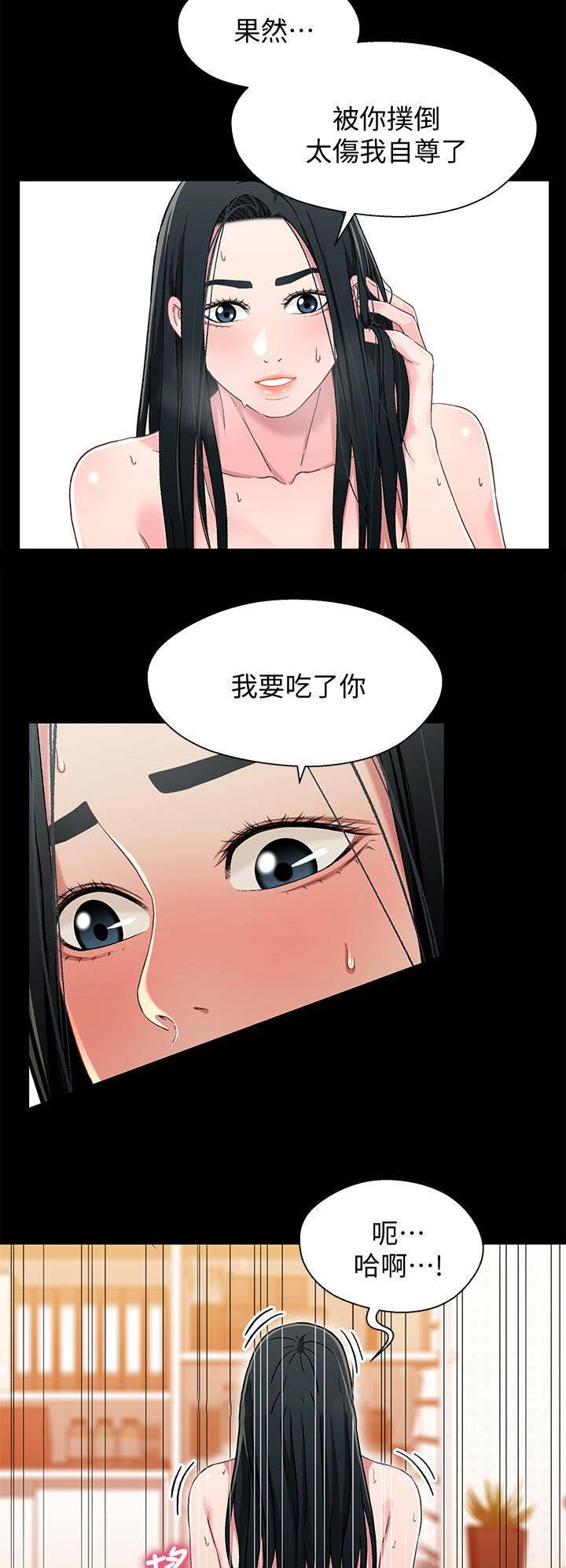待兄妹关系漫画,第64话2图