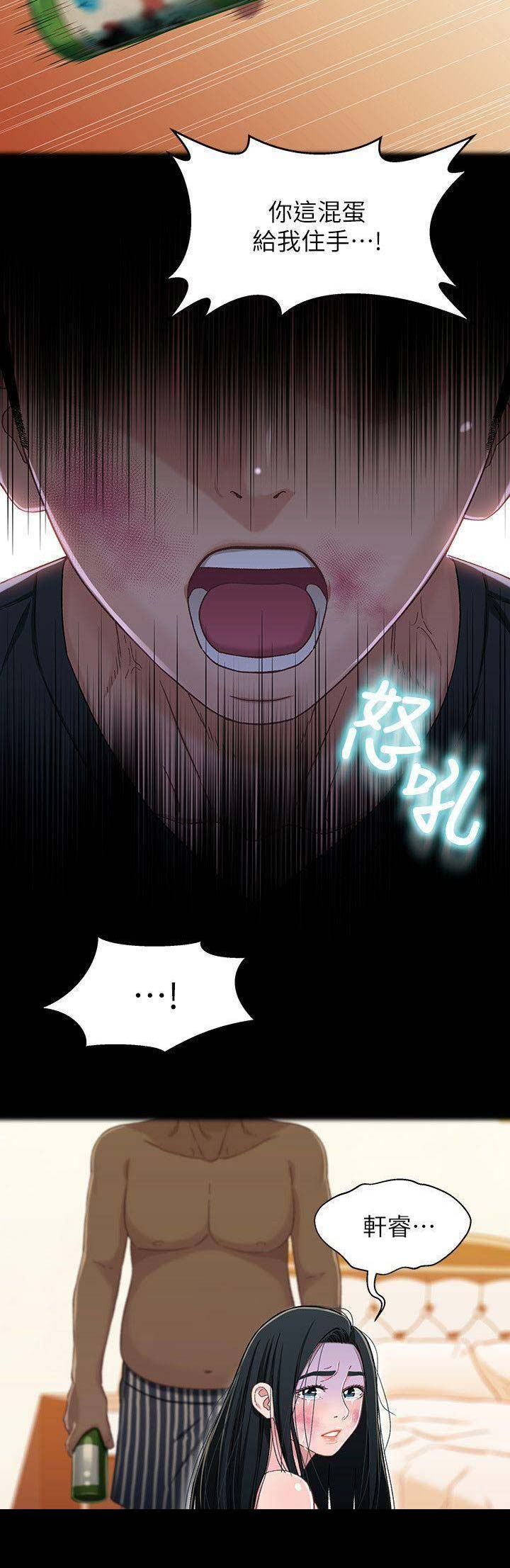 待兄妹关系漫画,第51话2图