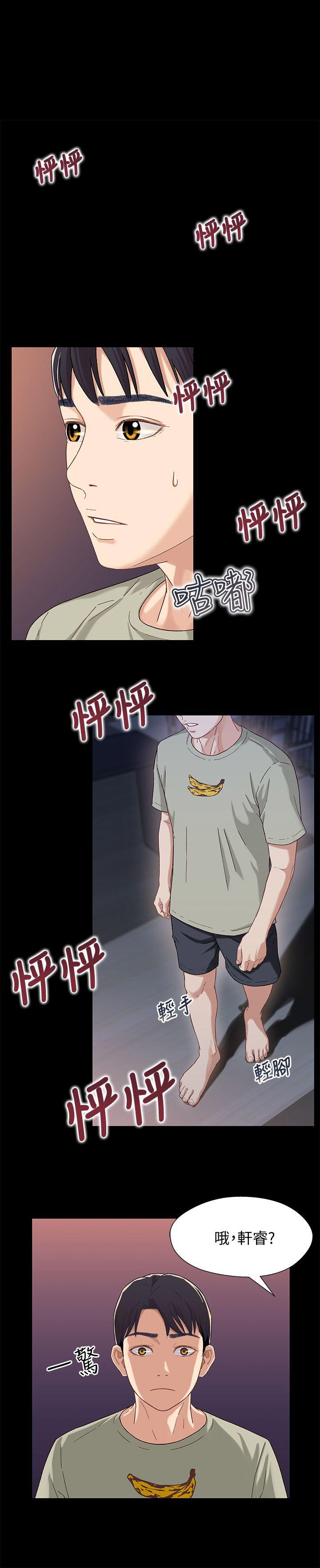 待兄妹关系漫画,第5话1图