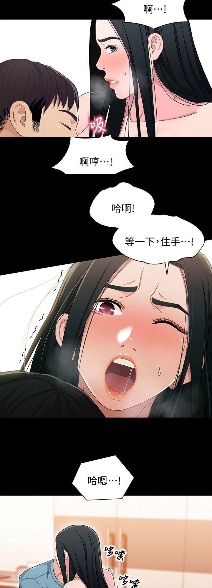 待兄妹关系漫画,第64话2图