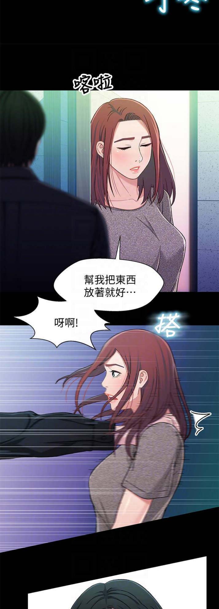 兄妹关系的成语漫画,第47话2图