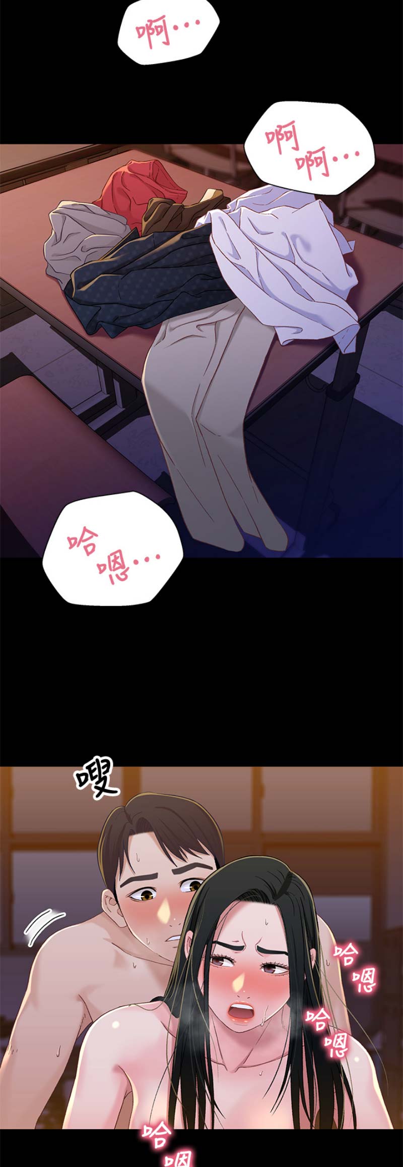 待兄妹关系漫画,第69话1图