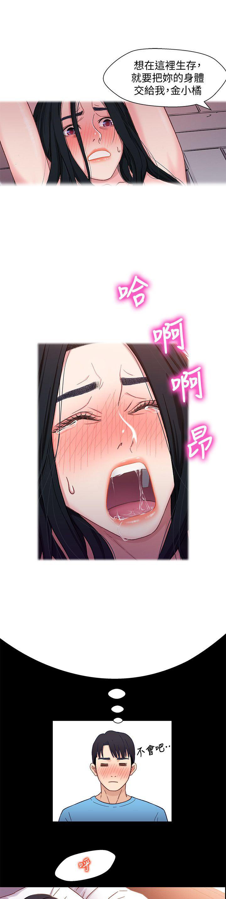 待兄弟归来的古诗漫画,第8话2图