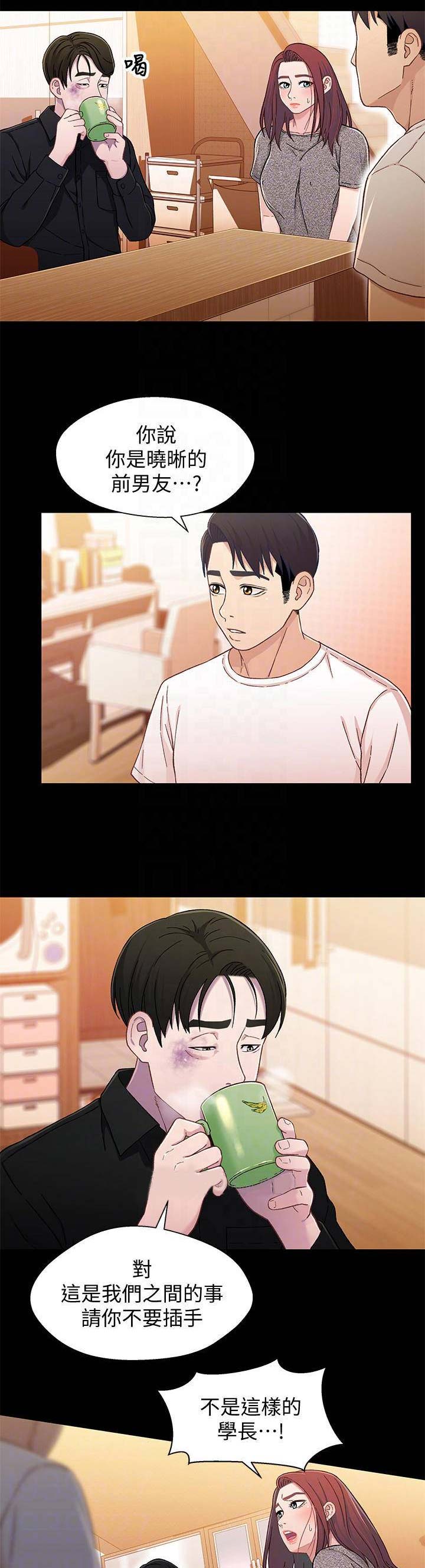 待兄妹关系漫画,第48话2图