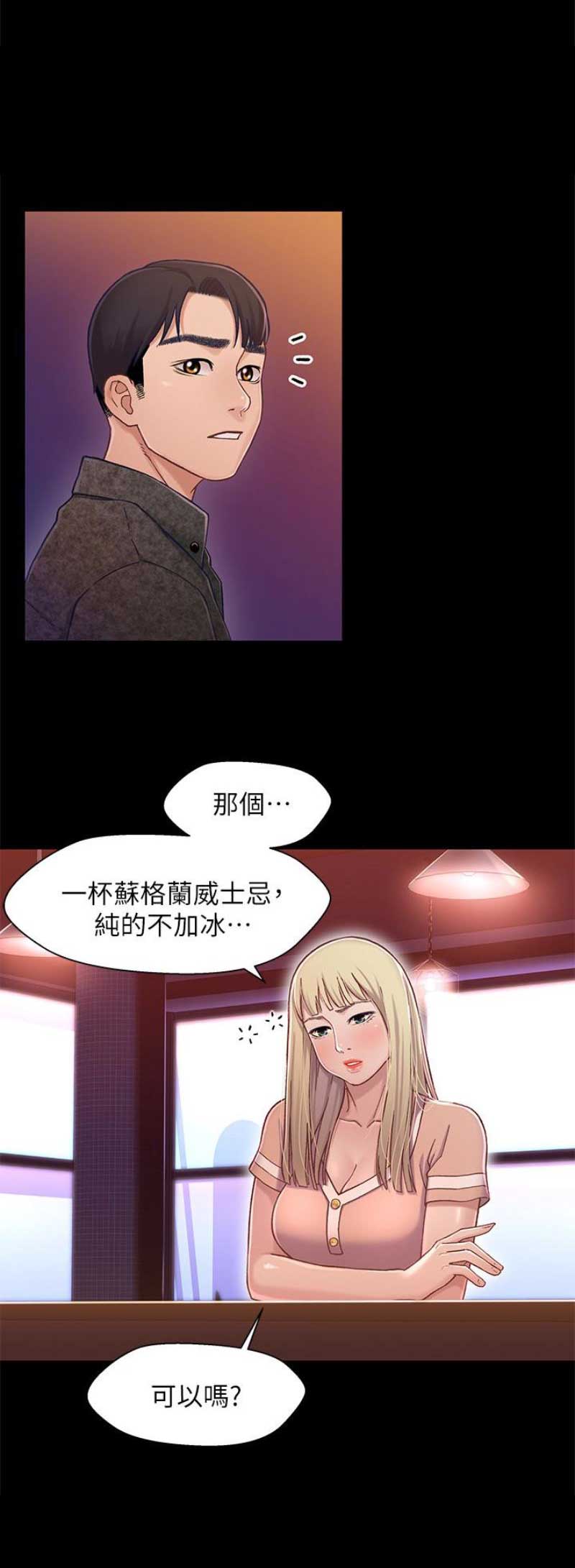 待兄妹关系漫画,第16话2图