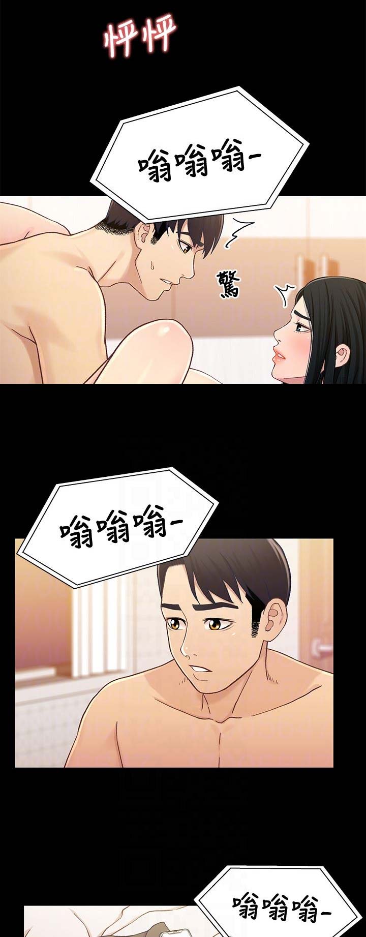 待兄妹关系漫画,第35话2图