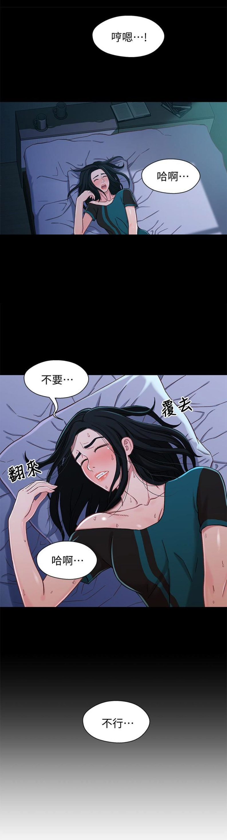 待兄妹关系漫画,第31话1图