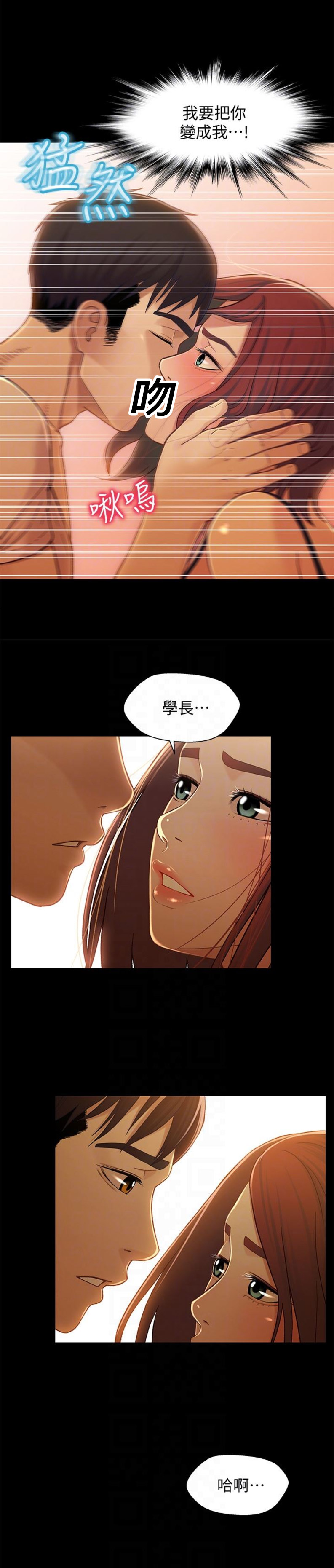 待兄妹关系漫画,第27话2图