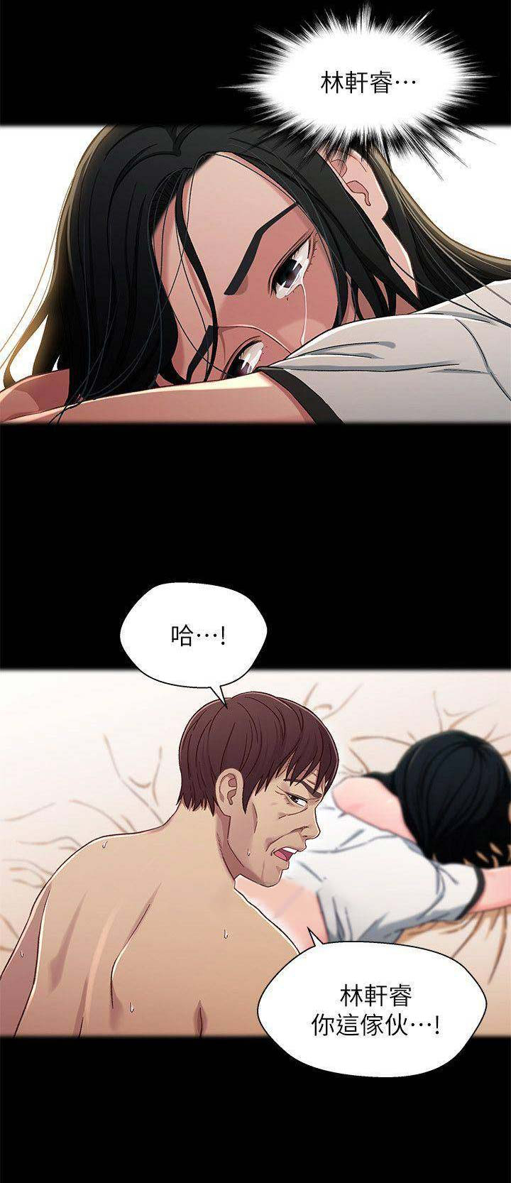 待兄妹关系漫画,第50话1图