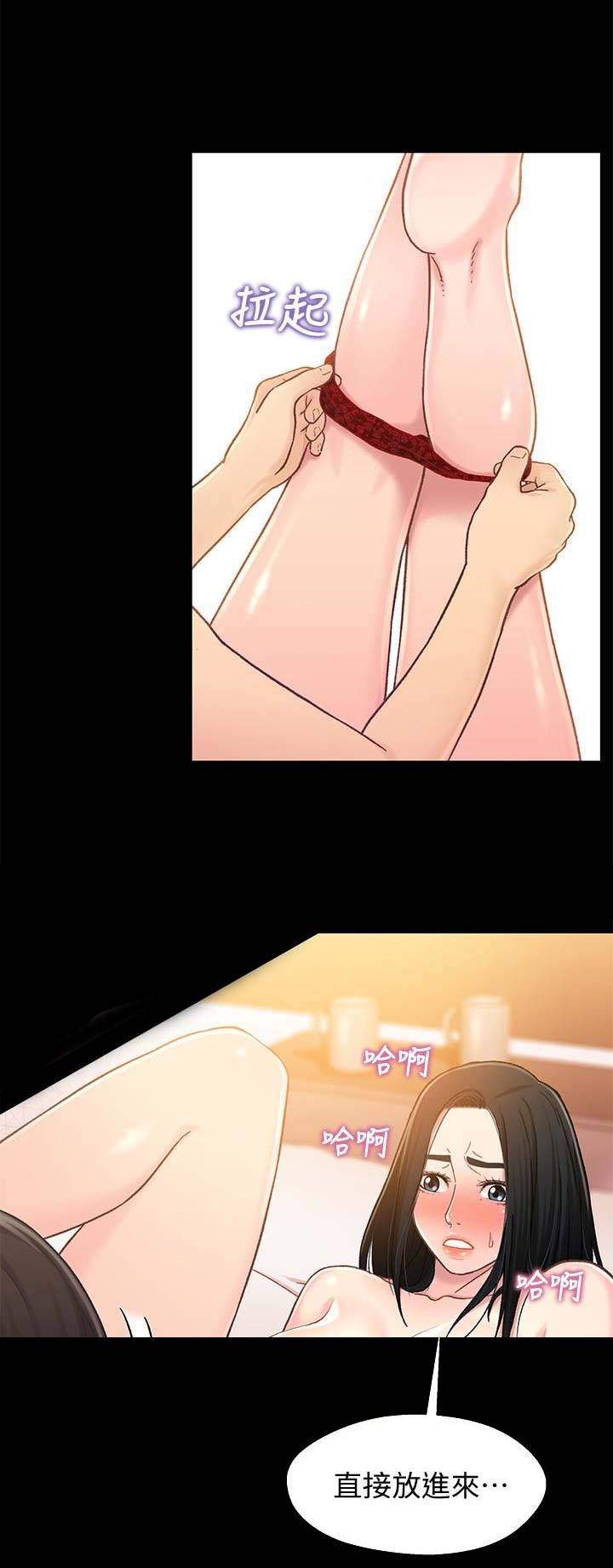 待兄妹关系漫画,第35话2图
