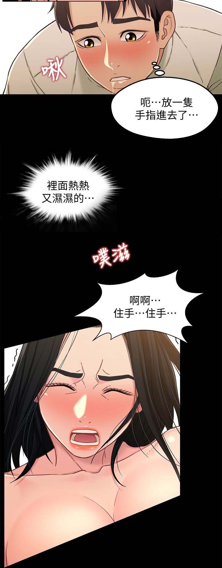 待兄妹关系漫画,第35话2图
