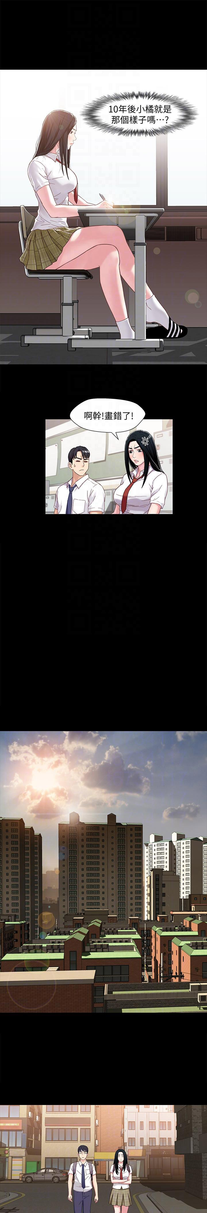 待兄妹关系漫画,第3话1图