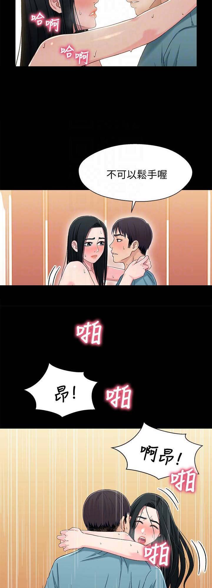 待兄妹关系漫画,第64话1图