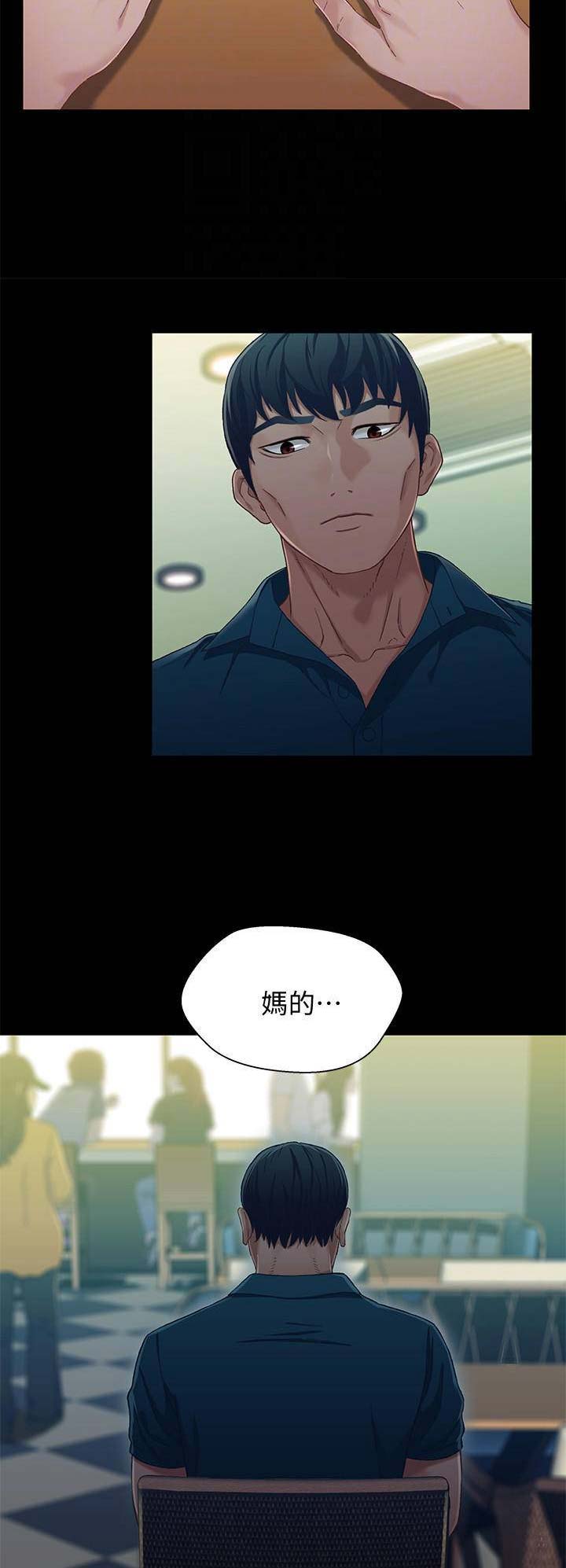 待兄妹关系漫画,第66话2图