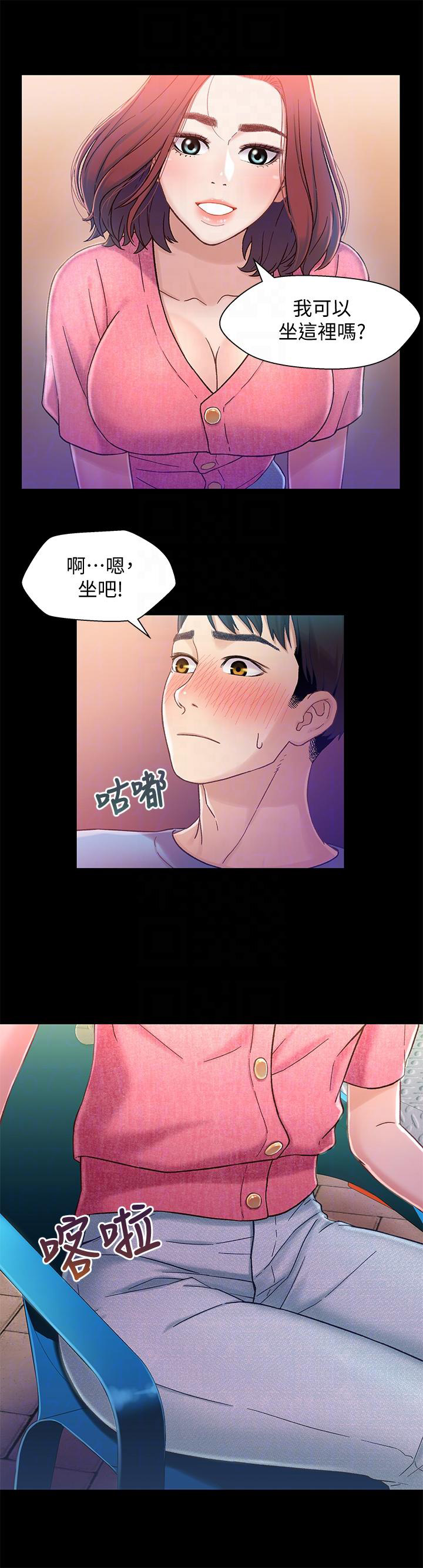 待兄妹关系漫画,第10话2图