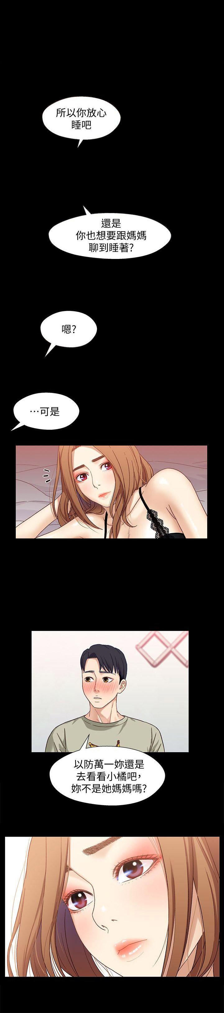 待兄妹关系漫画,第5话1图