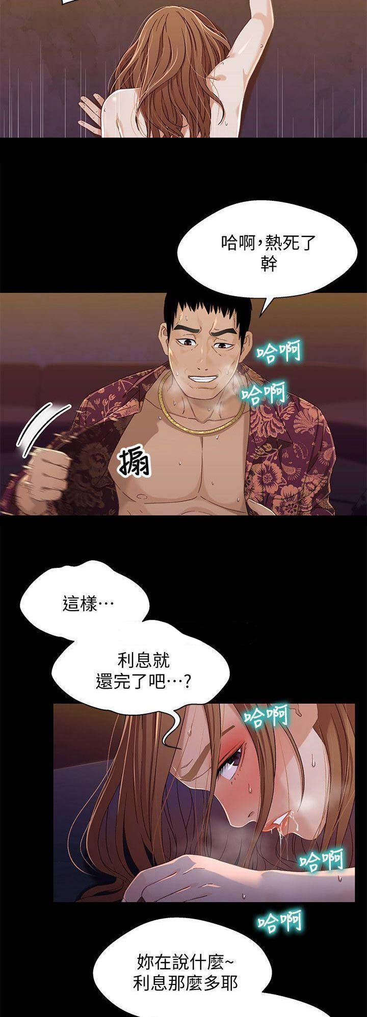 待兄妹关系漫画,第61话2图