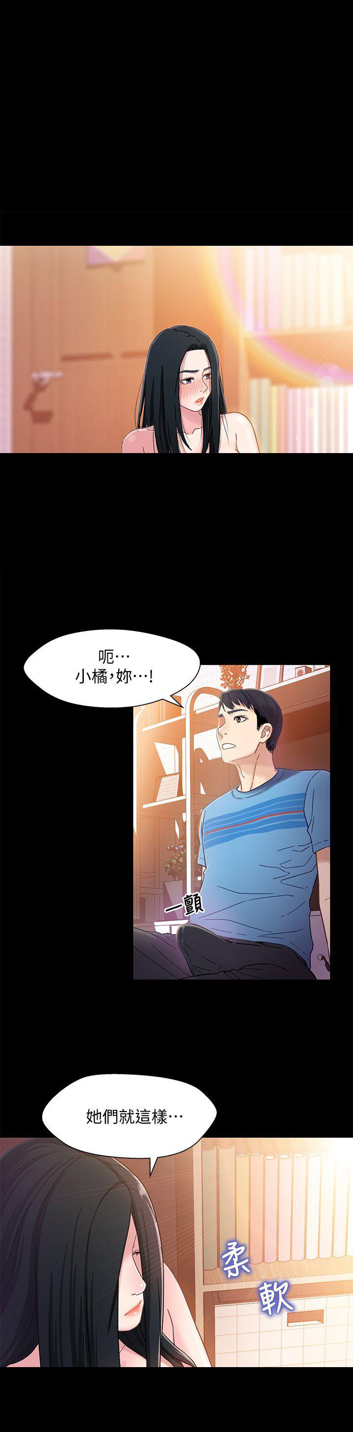 待兄妹关系漫画,第9话1图
