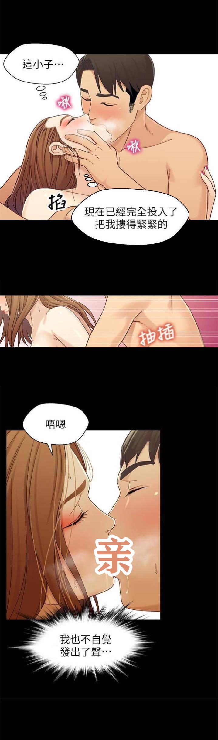 待兄妹关系漫画,第40话1图