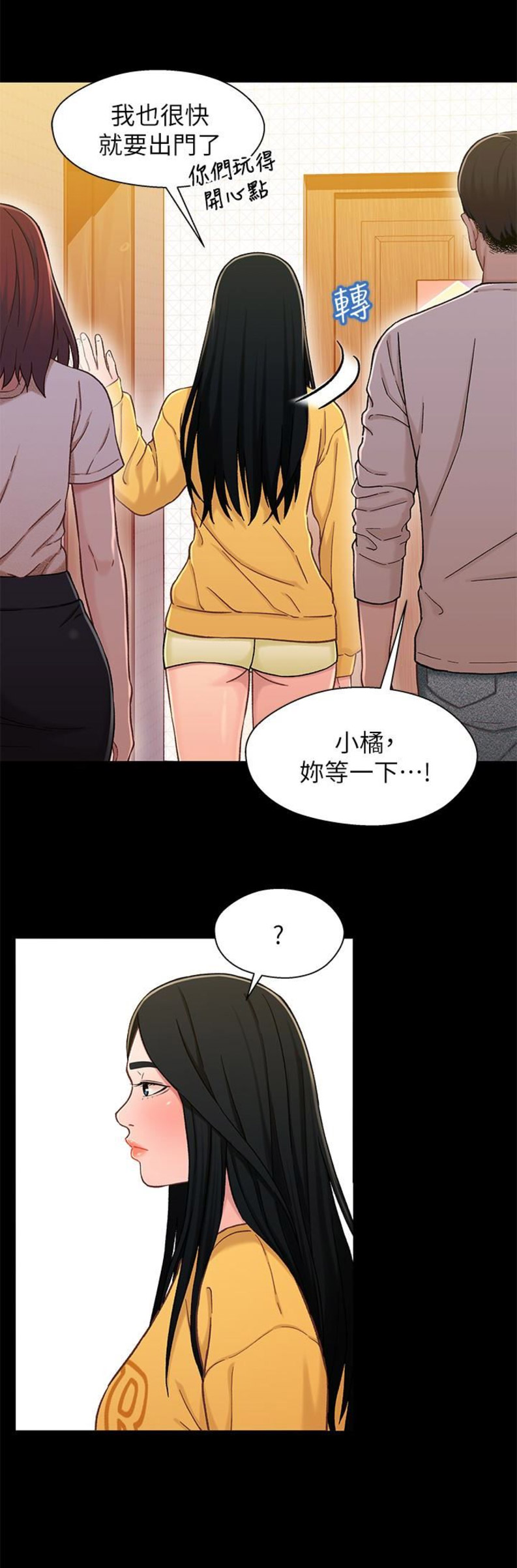 待兄妹关系漫画,第28话1图