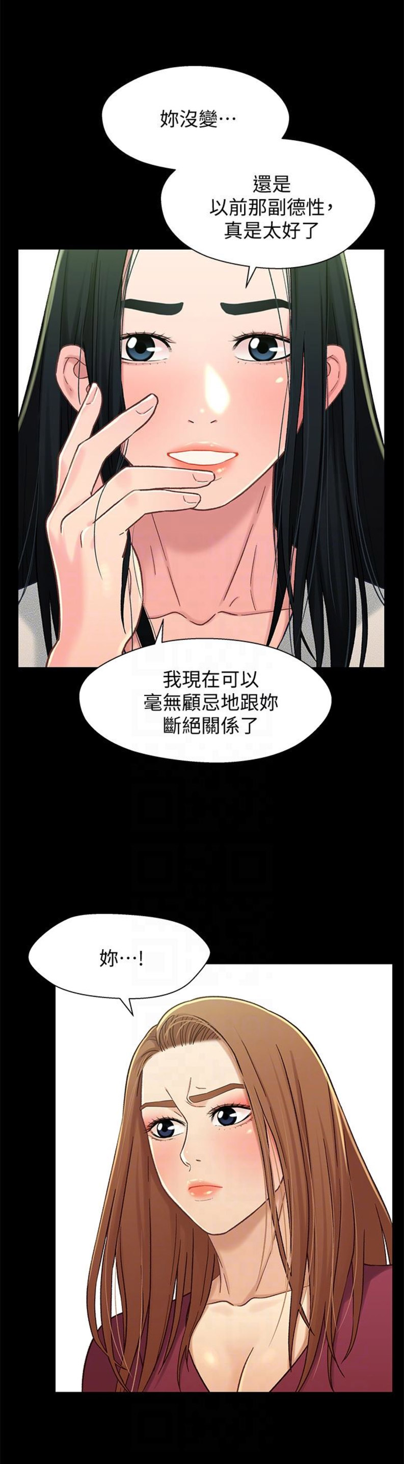 待兄妹关系漫画,第30话1图