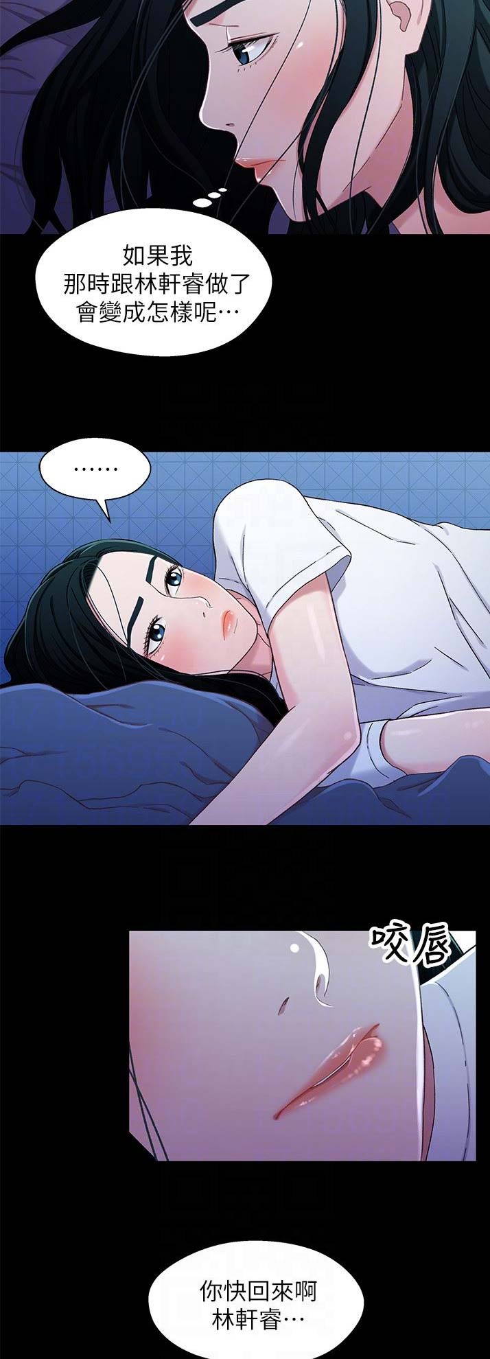 待兄妹关系漫画,第46话2图