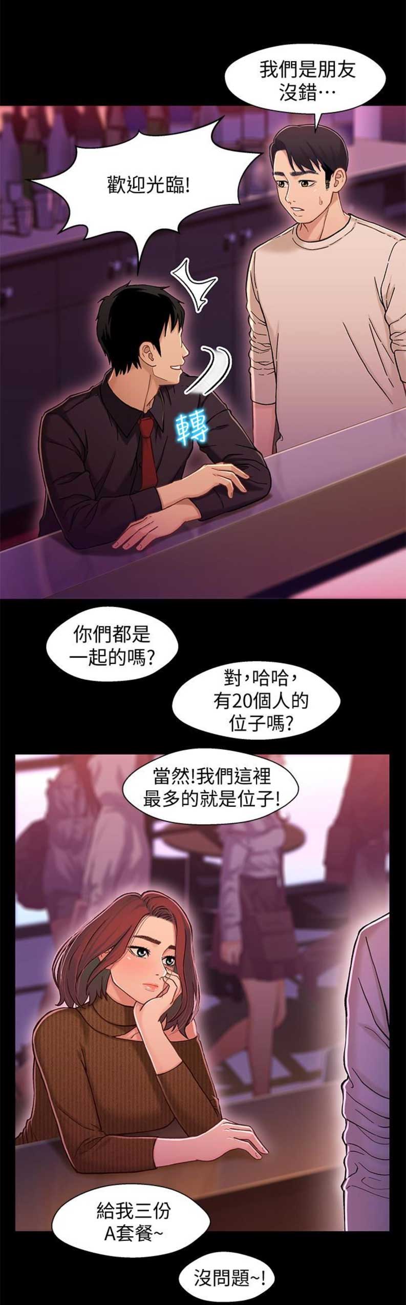 待兄妹关系漫画,第23话1图