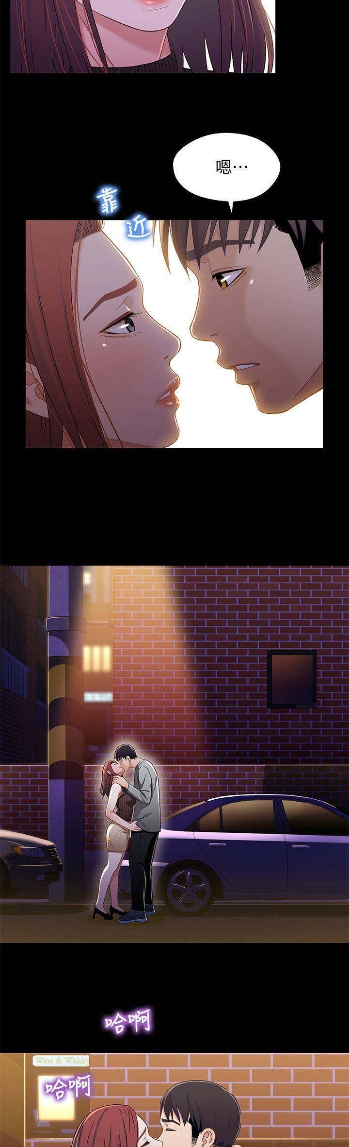 待兄妹关系漫画,第53话1图