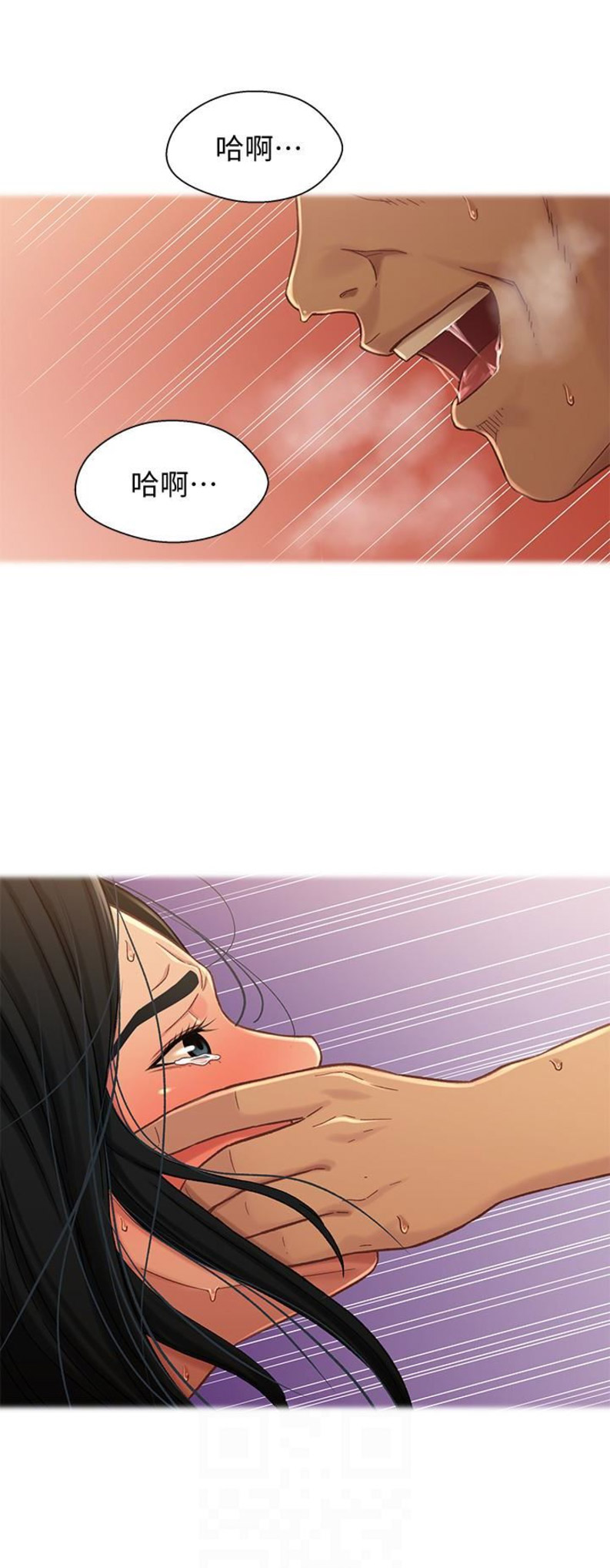 待兄妹关系漫画,第31话2图