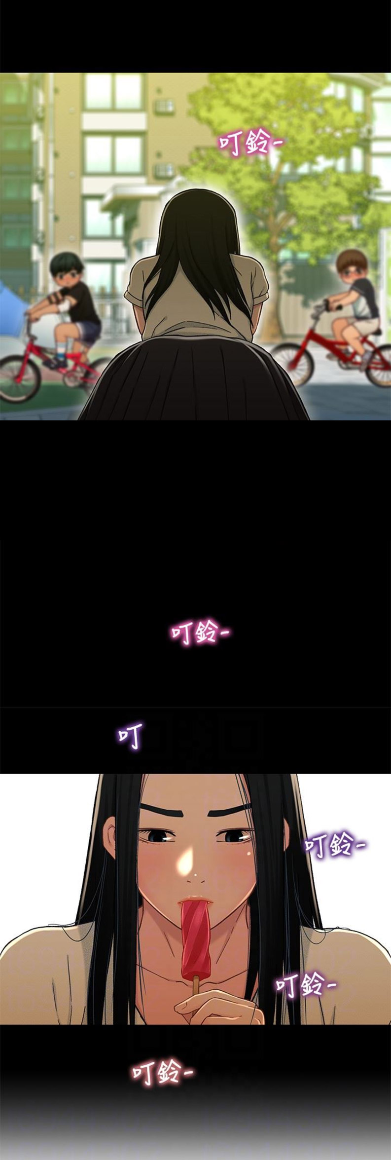 待兄妹关系漫画,第29话2图