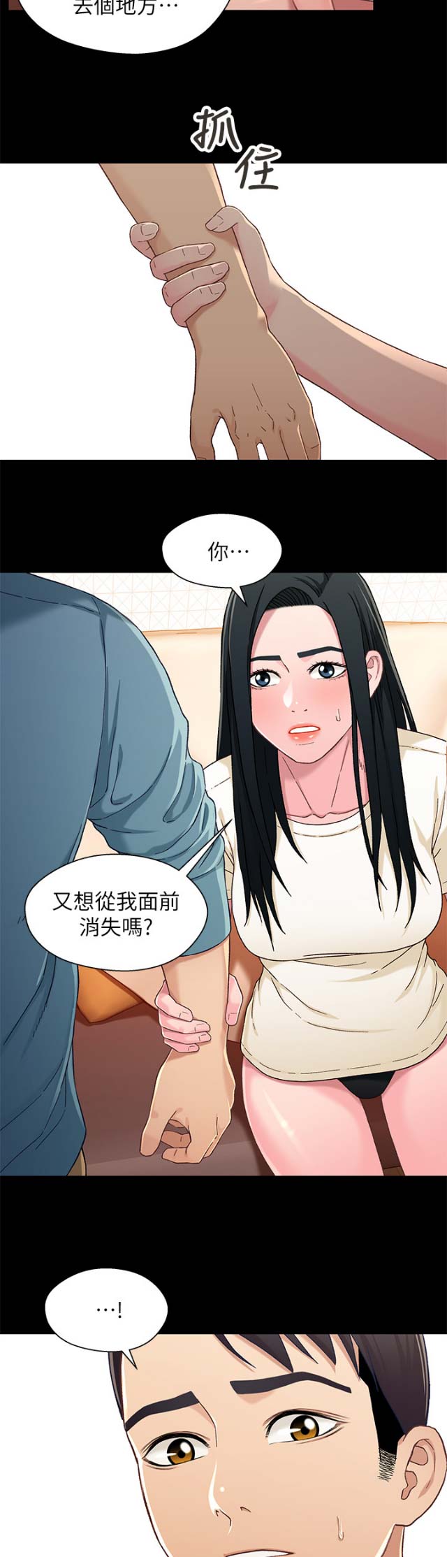 待兄妹关系漫画,第59话1图