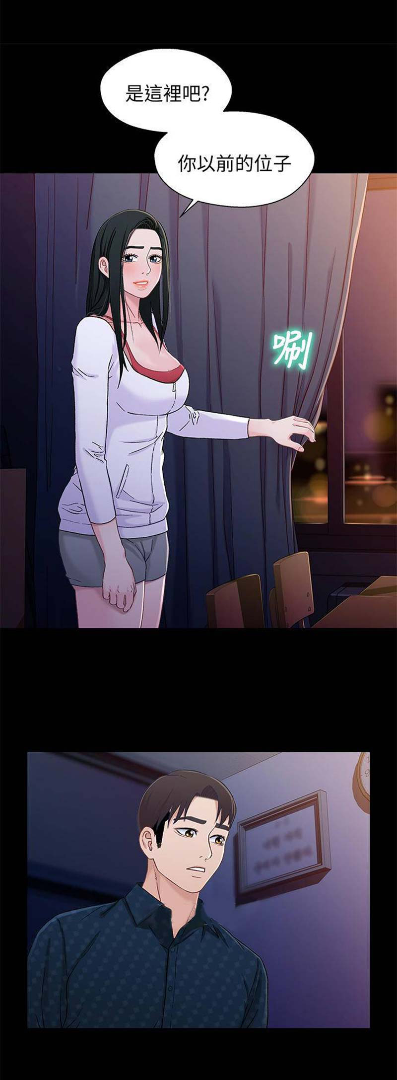 待兄妹关系漫画,第68话2图