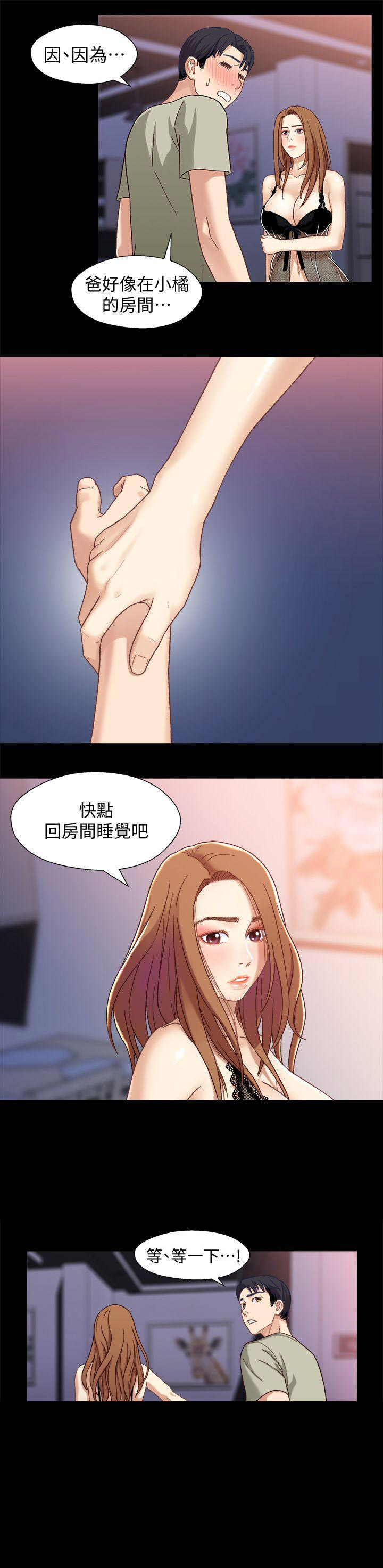 待兄妹关系漫画,第5话1图