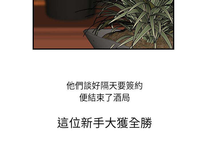 brother之争漫画,第9话2图