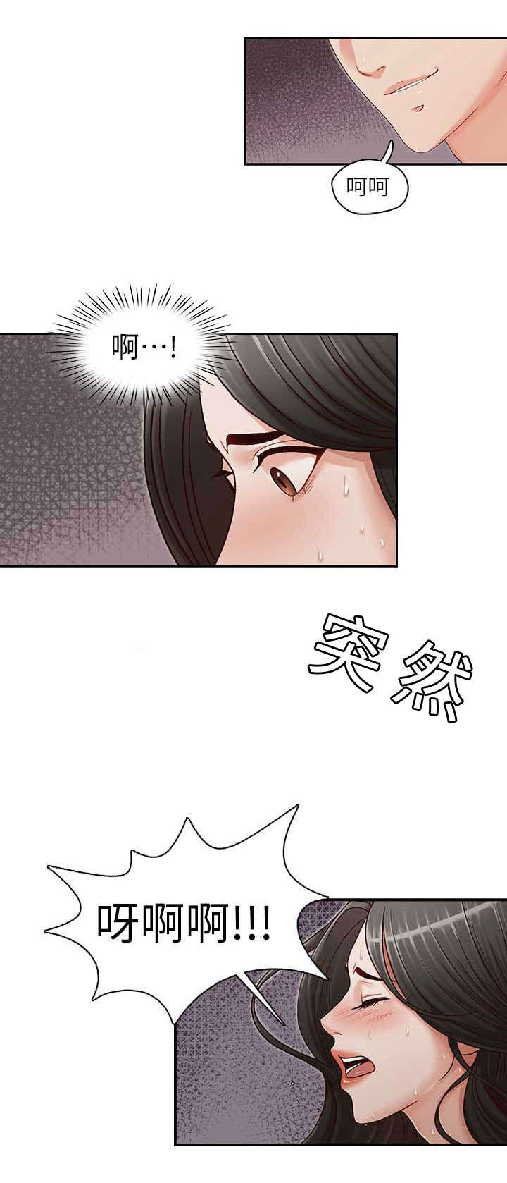 brother与惠普漫画,第22话1图