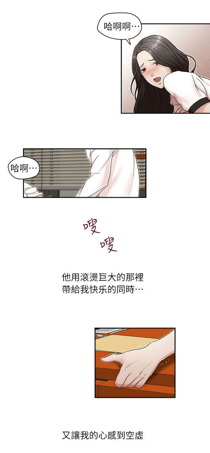 brother之争漫画,第16话2图