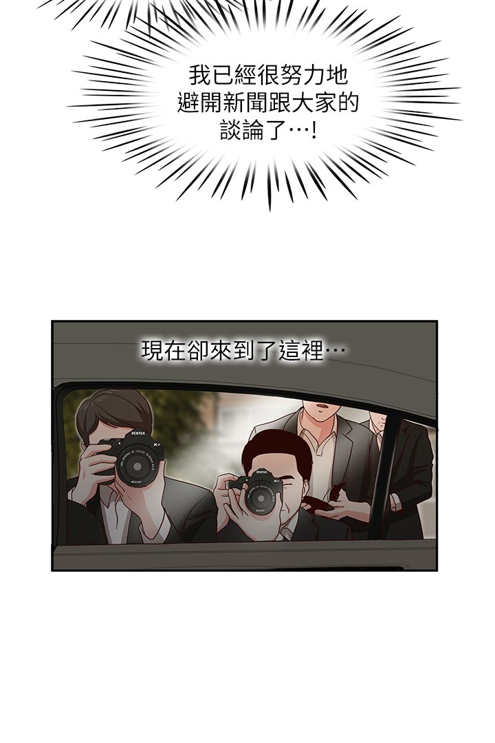 brother之争漫画,第23话1图