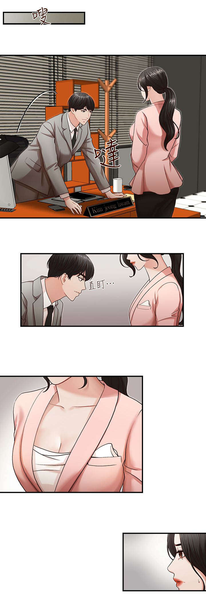 brother之争漫画,第3话2图