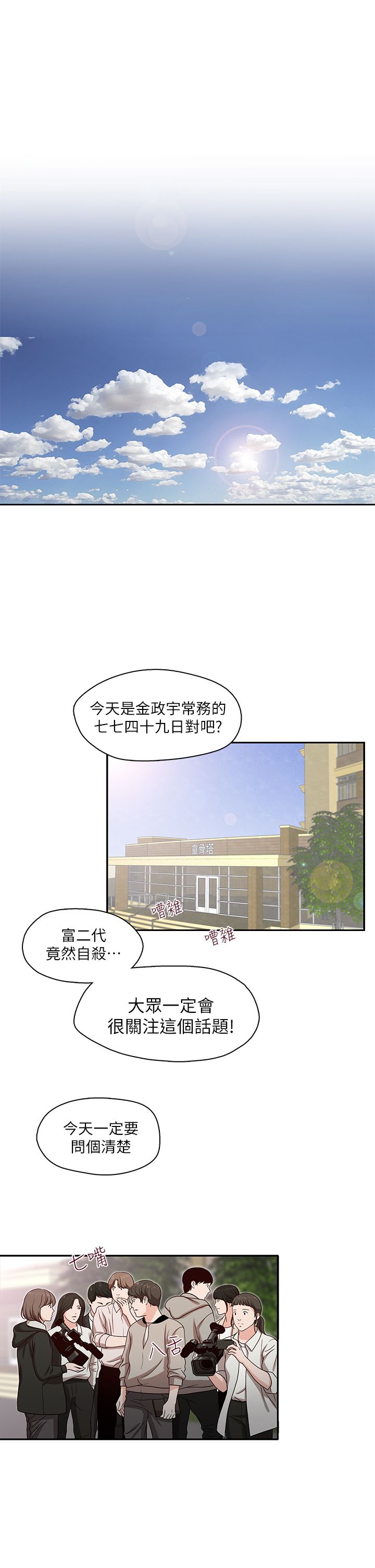 brothers是什么意思漫画,第23话2图