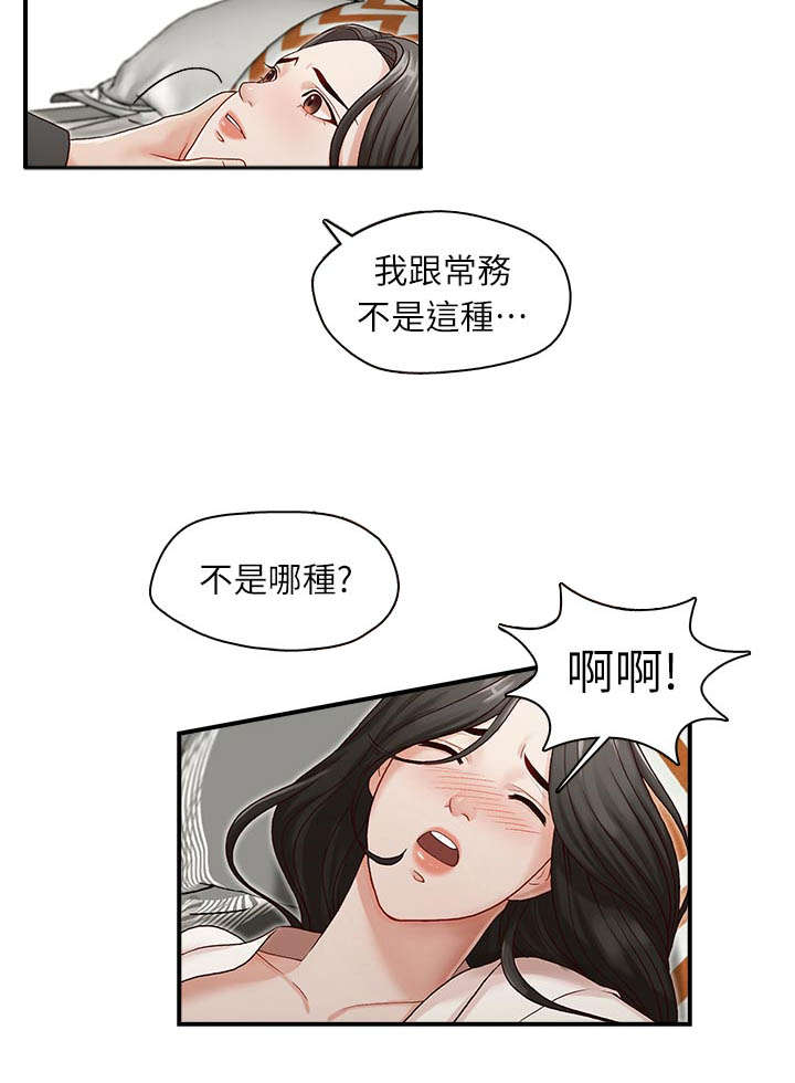 brother之争漫画,第12话1图