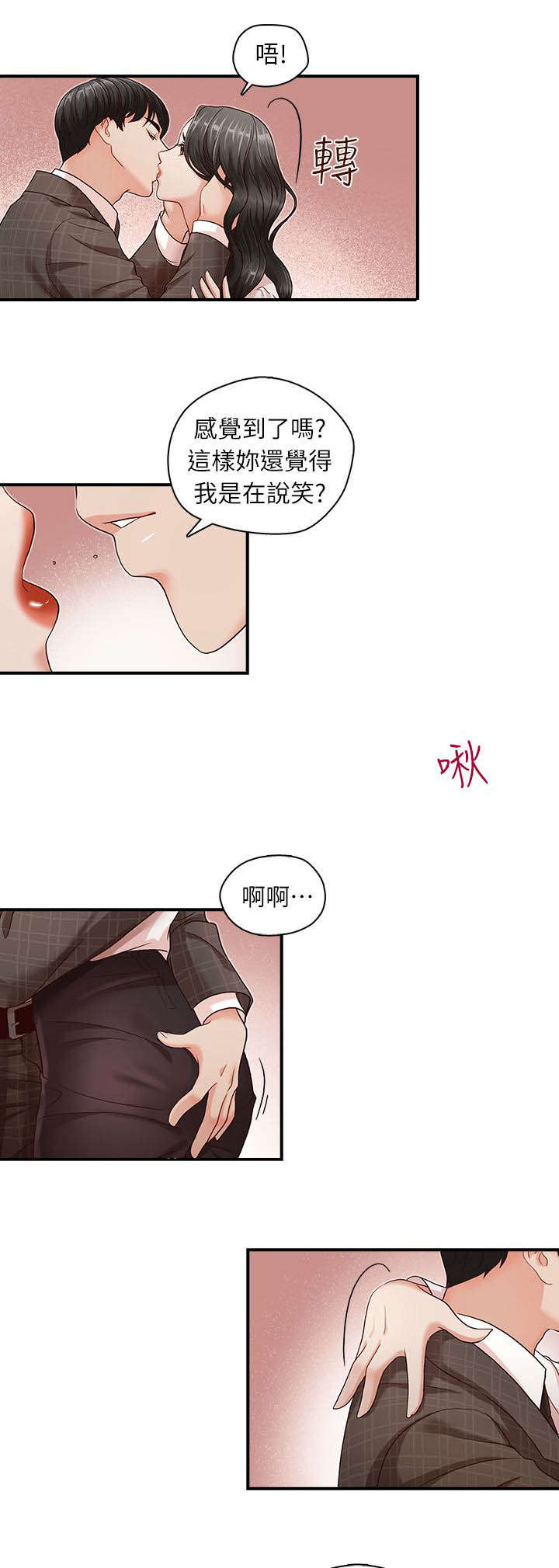 brother之争漫画,第9话1图
